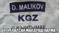  угуп калсан мандраш карма