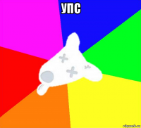 упс 
