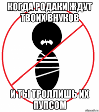 когда родаки ждут твоих внуков и ты троллишь их пупсом