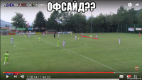 офсайд?? 