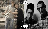 неро нррр