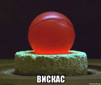  вискас