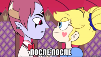  после после