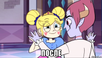  после