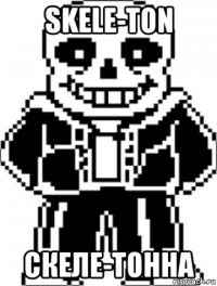 skele-ton скеле-тонна
