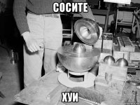 сосите хуи