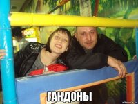  гандоны