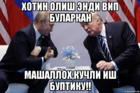 хотин олиш энди вип буларкан машаллох,кучли иш буптику!!