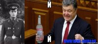 й й