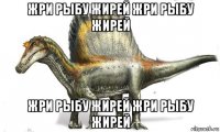 жри рыбу жирей жри рыбу жирей жри рыбу жирей жри рыбу жирей