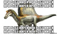 жри рыбу жирей жри рыбу жирей жри рыбу жирей жри рыбу жирей жри рыбу жирей жри рыбу жирей жри рыбу жирей жри рыбу жирей
