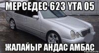 мерседес 623 yta 05 жалайыр андас амбас