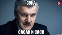 сука сасай и саси