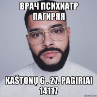 врач психиатр пагиряя kaštonų g . 27. pagiriai 14117
