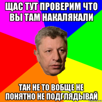 щас тут проверим что вы там накалякали так не то вобще не понятно не подглядывай
