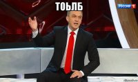 тоьлб 