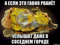 а если это гавно рванёт услышат даже в соседнем городе