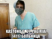  kaštonų g . 27. pagiriai 14117 больница