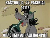 kaštonų g . 27. pagiriai 14117 опасный алкаш пагиряя