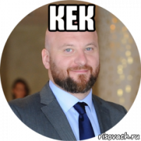 кек 