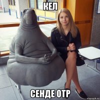 кел сенде отр
