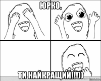 юрко, ти найкращий!!!))