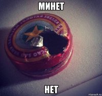 минет нет