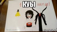 куы 