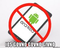  ios govno govno givno
