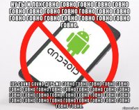 ну ты и лох говно говно говно говно говно говно говно говно говно говно говно говно говно говно говно говно говно говно говно говно. ios govno govno дерьмо говно говно говно говно говно говно говно говно говно говно говно говно говно говно говно говно говно говно говно говно говно говно говно говно говно говно говно говно говно говно говно говно говно говно.