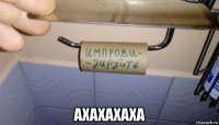  axaxaxaxa