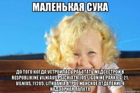 маленькая сука до того когда устроилась работать медсестрой в respublikinė vilniaus psichiatrijos ligoninė parko g. 21, vilnius, 11205, lithuania втрое женское отделение 9 надзорная палата