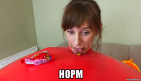  норм