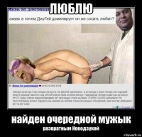 люблю 