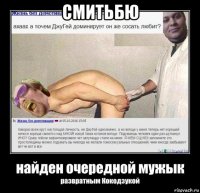 смитьбю 