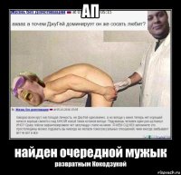 ап 