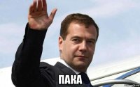  пака