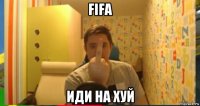 fifa иди на хуй