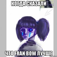 когда сказали что fran bow лучше