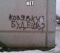 нет 
