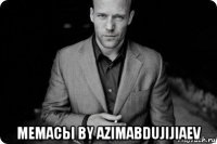  мемасы by azimabdujijiaev