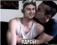  пдрсы