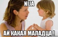 nija ай какая маладца !