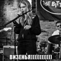  визенья))))))))))))
