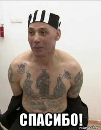  спасибо!
