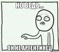 он не аргентинец