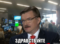  здравствуйте