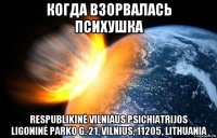 когда взорвалась психушка respublikinė vilniaus psichiatrijos ligoninė parko g. 21, vilnius, 11205, lithuania