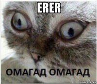 erer 