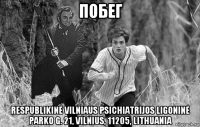 побег respublikinė vilniaus psichiatrijos ligoninė parko g. 21, vilnius, 11205, lithuania